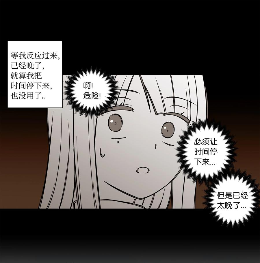 《时间掌控者》37 未能兑现的期待 第10页