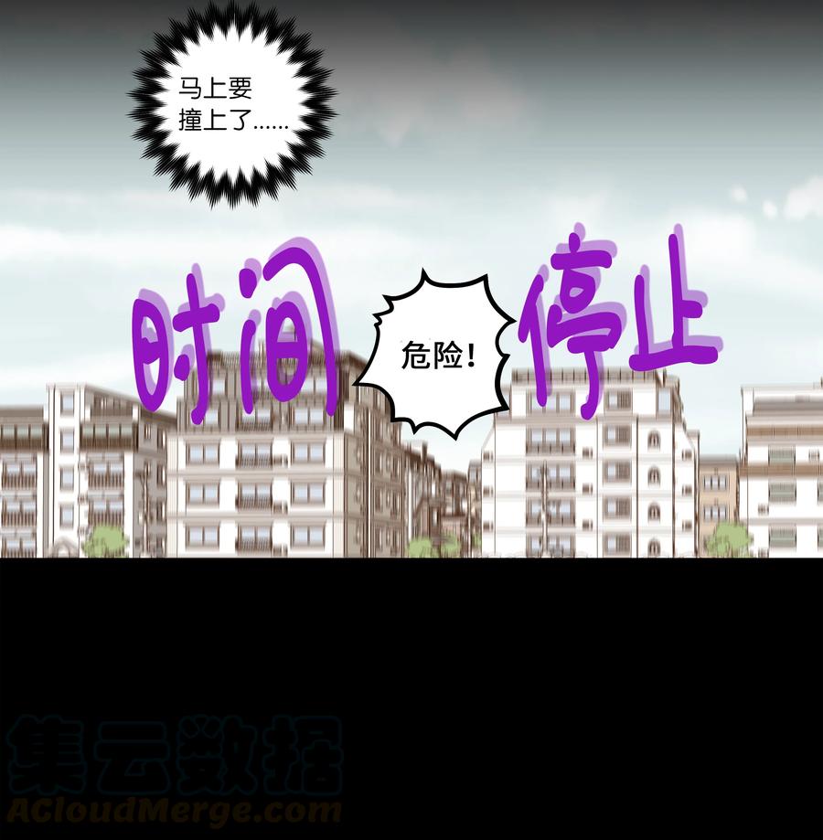 《时间掌控者》37 未能兑现的期待 第11页