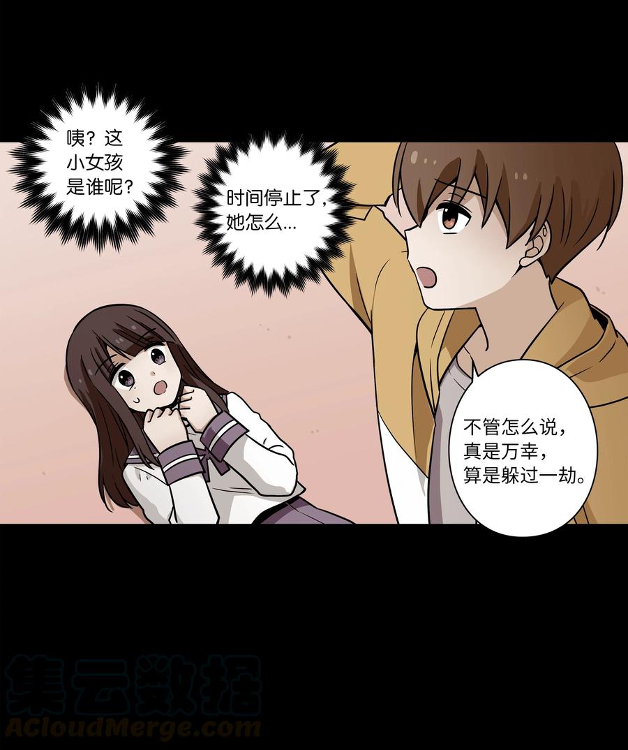 《时间掌控者》37 未能兑现的期待 第15页