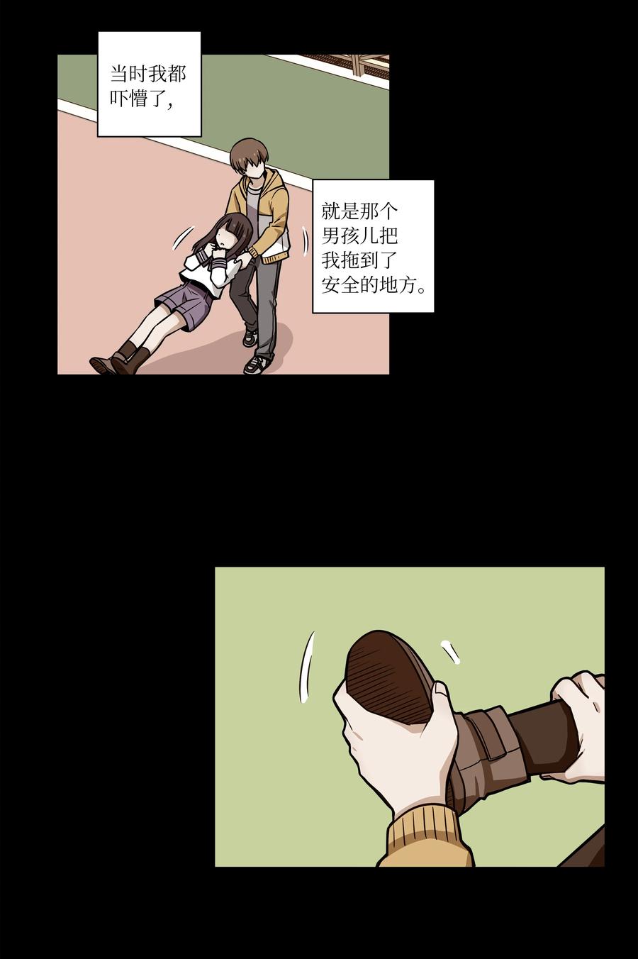《时间掌控者》37 未能兑现的期待 第16页