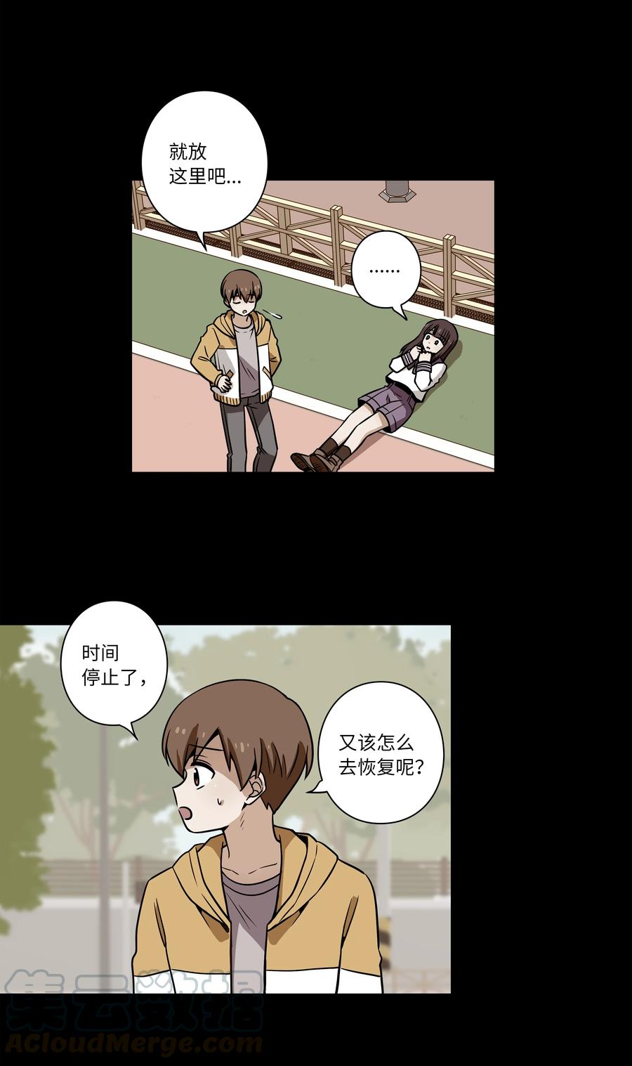 《时间掌控者》37 未能兑现的期待 第17页
