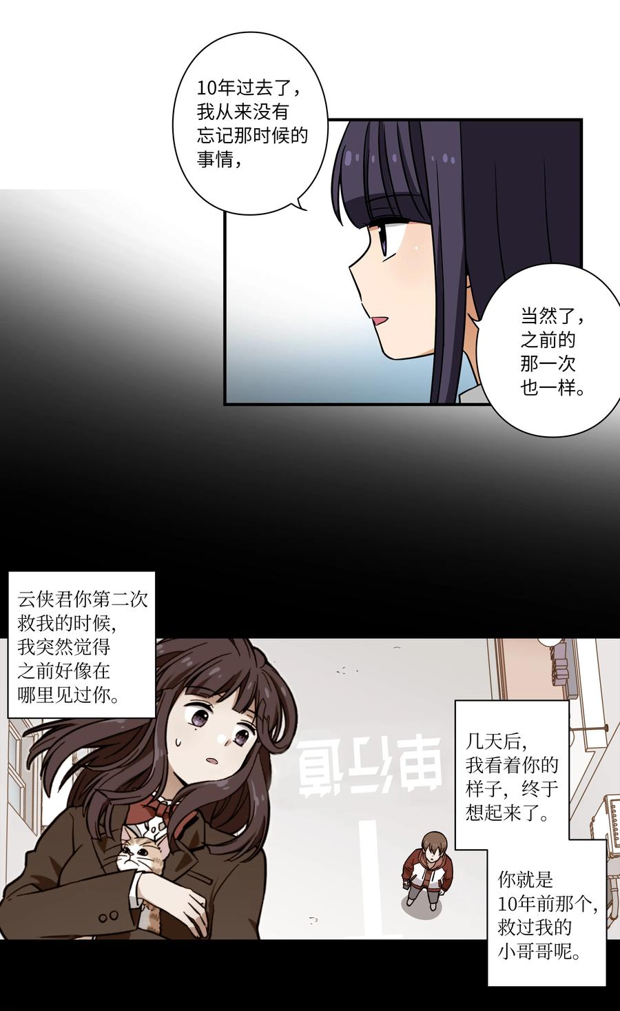 《时间掌控者》37 未能兑现的期待 第22页