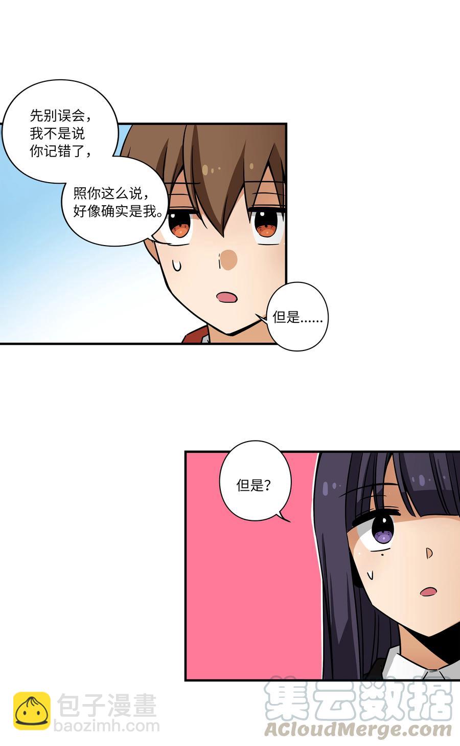 《时间掌控者》37 未能兑现的期待 第29页