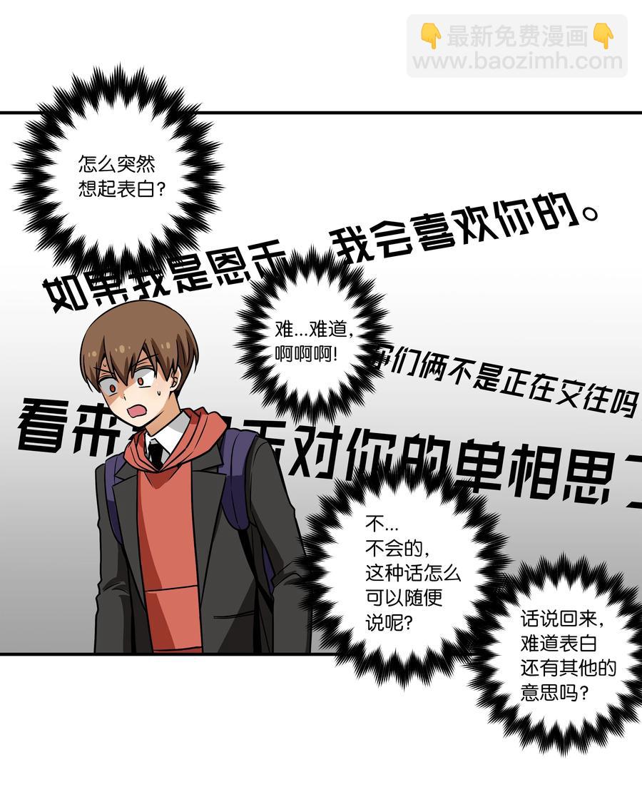 《时间掌控者》37 未能兑现的期待 第2页