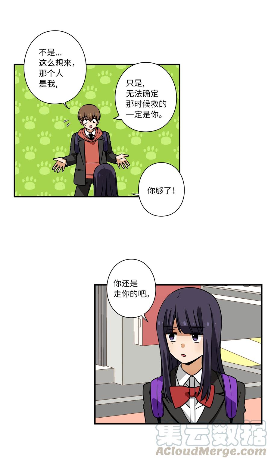 《时间掌控者》37 未能兑现的期待 第33页