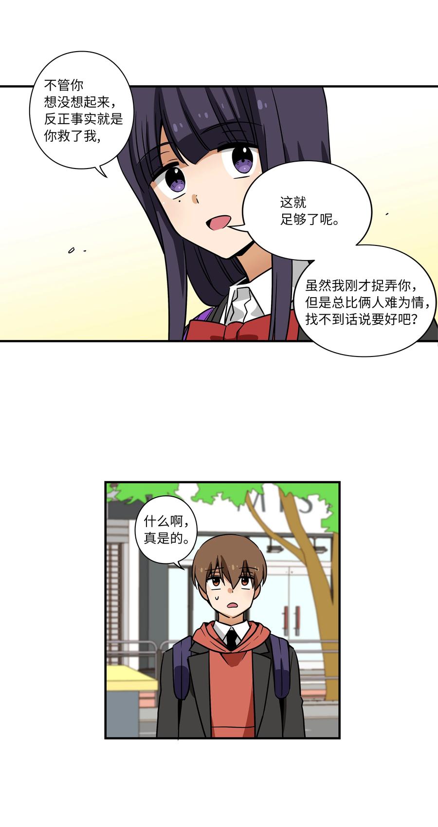 《时间掌控者》37 未能兑现的期待 第36页