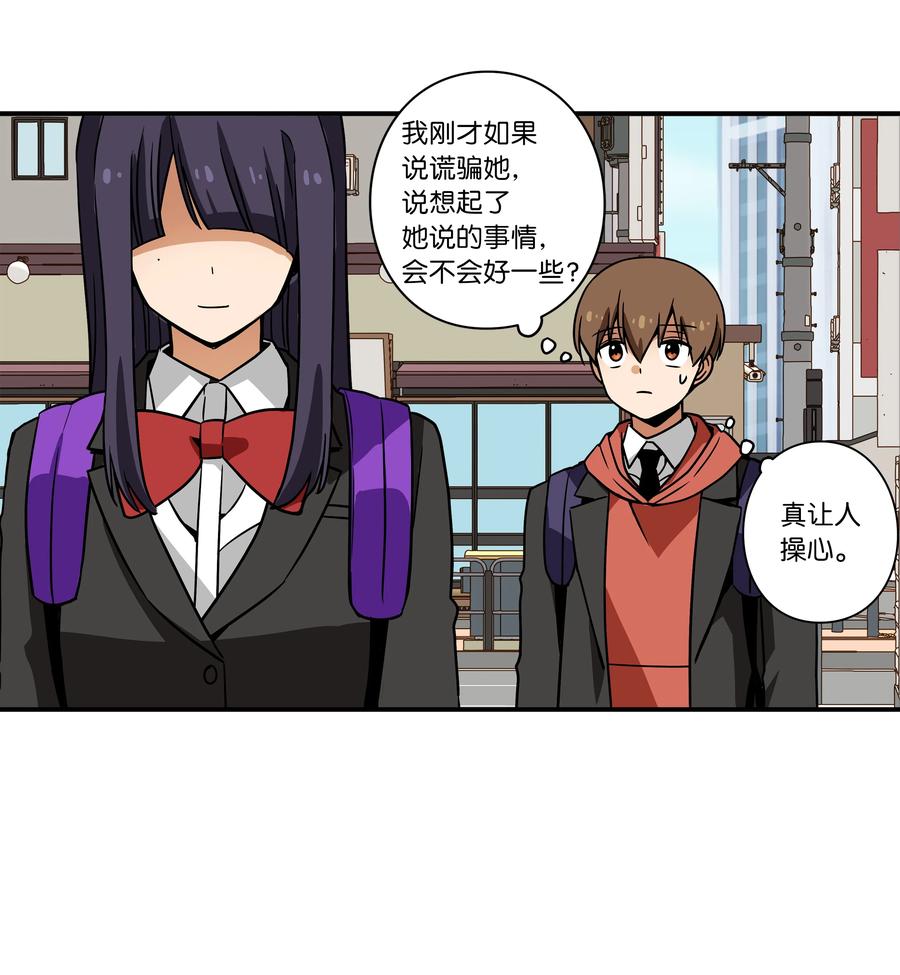 《时间掌控者》37 未能兑现的期待 第38页