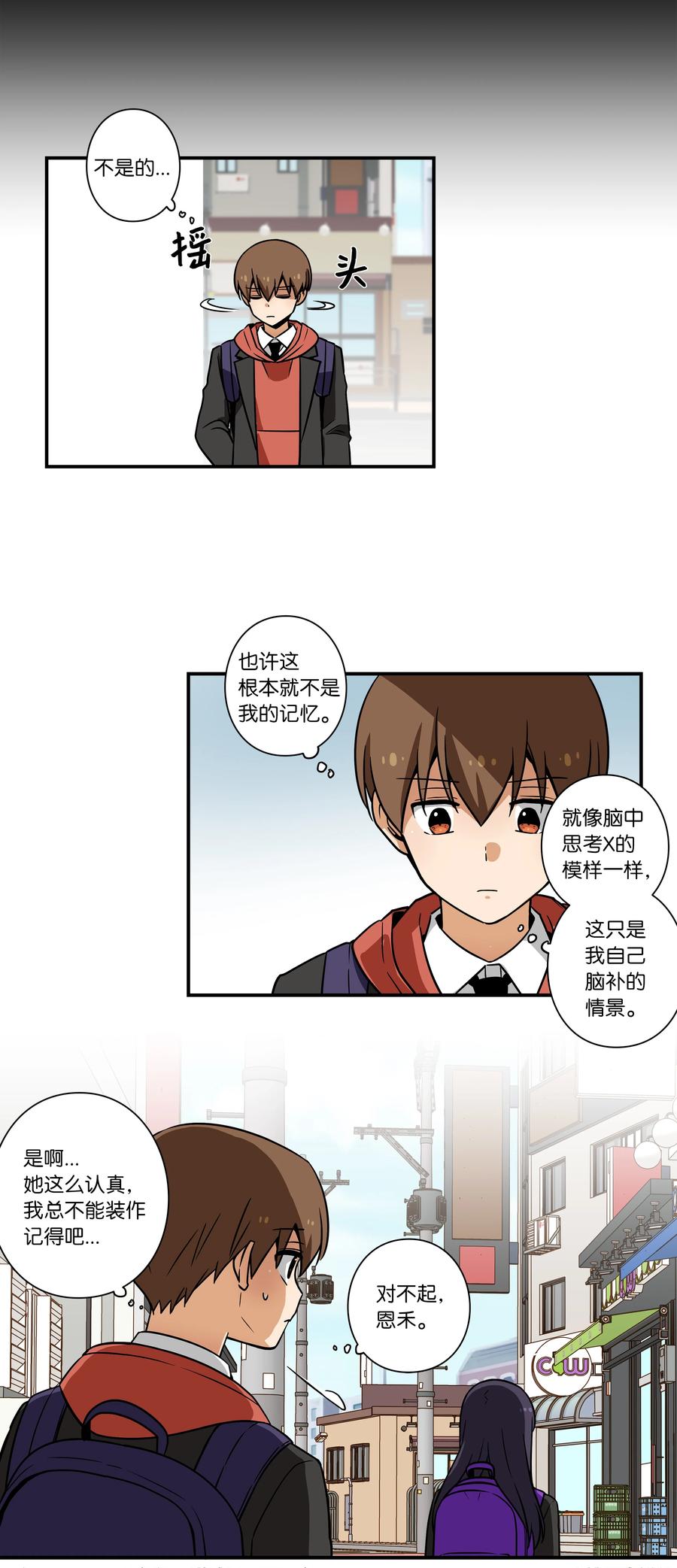 《时间掌控者》37 未能兑现的期待 第40页