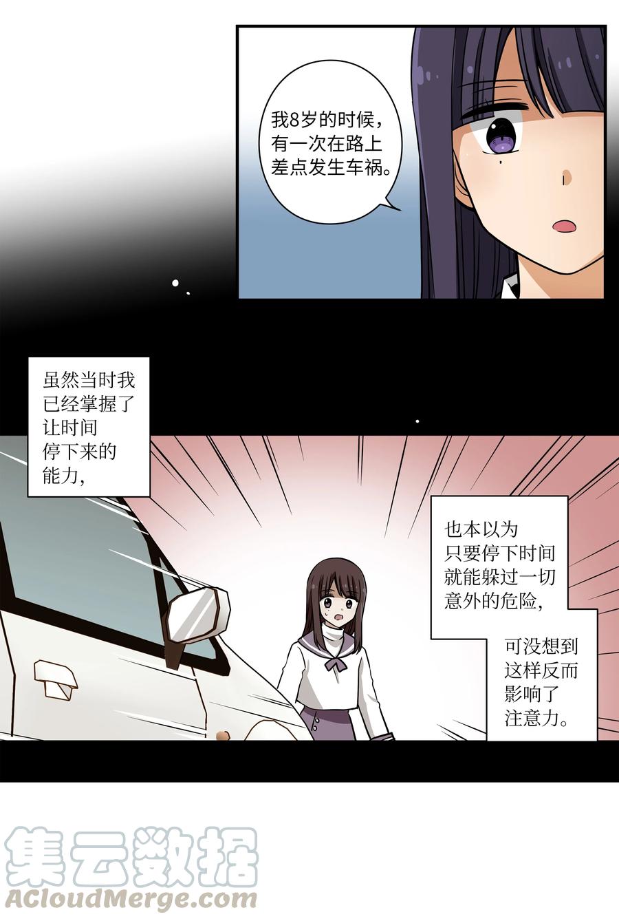 《时间掌控者》37 未能兑现的期待 第9页