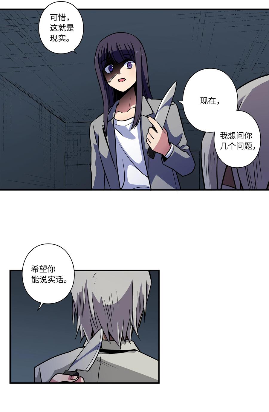 《时间掌控者》43 恩禾毛线绑架X 第10页