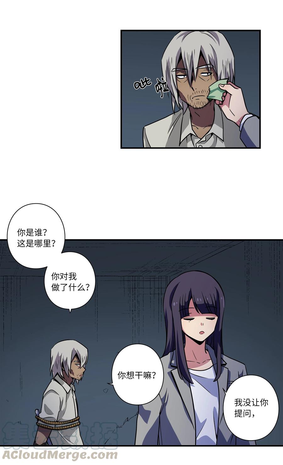 《时间掌控者》43 恩禾毛线绑架X 第11页
