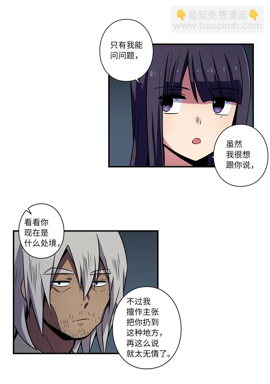 《时间掌控者》43 恩禾毛线绑架X 第12页