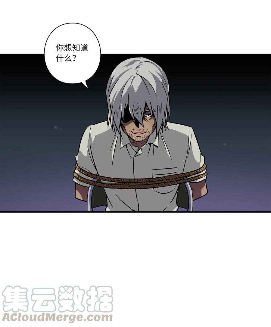 《时间掌控者》43 恩禾毛线绑架X 第19页