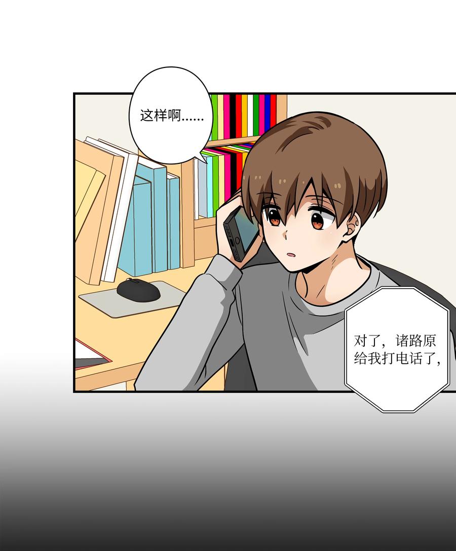 《时间掌控者》43 恩禾毛线绑架X 第22页