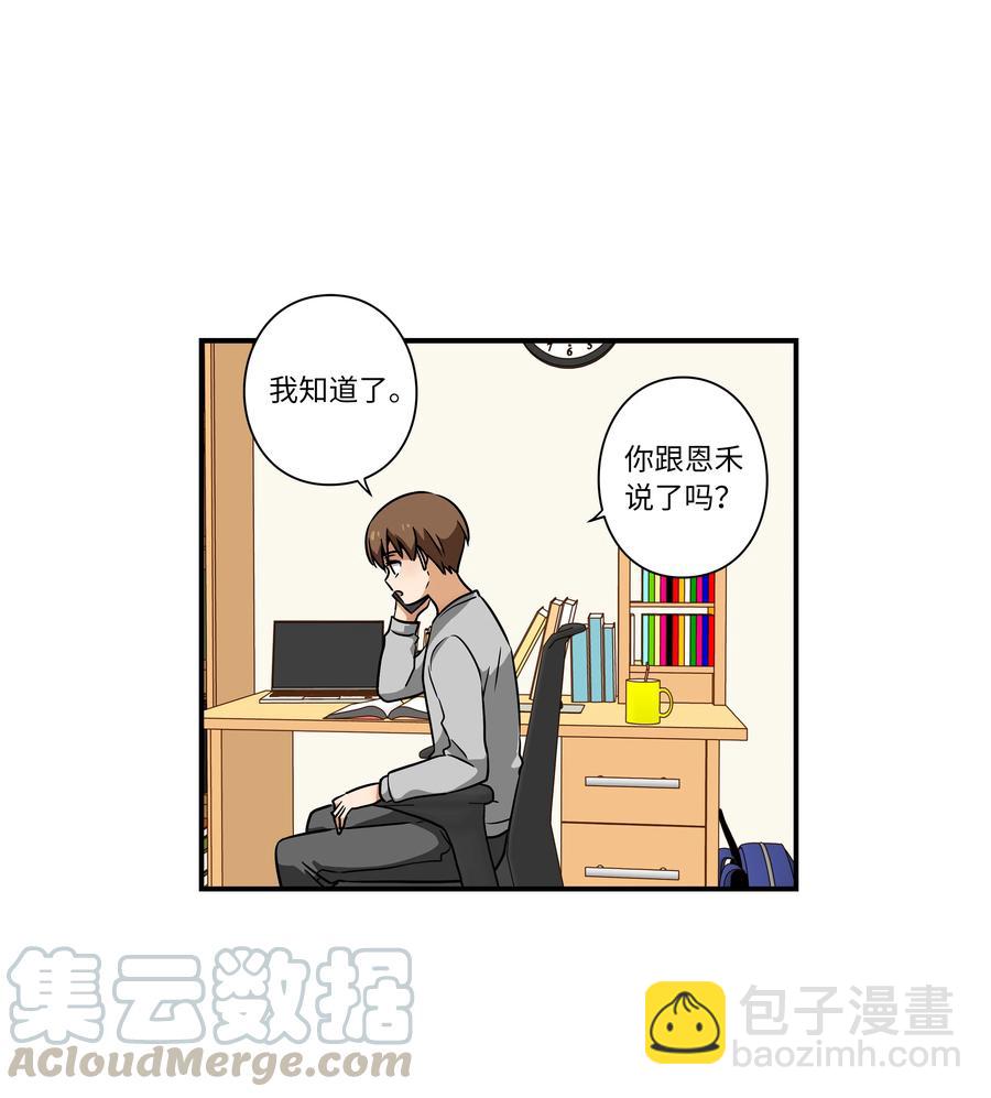 《时间掌控者》43 恩禾毛线绑架X 第25页