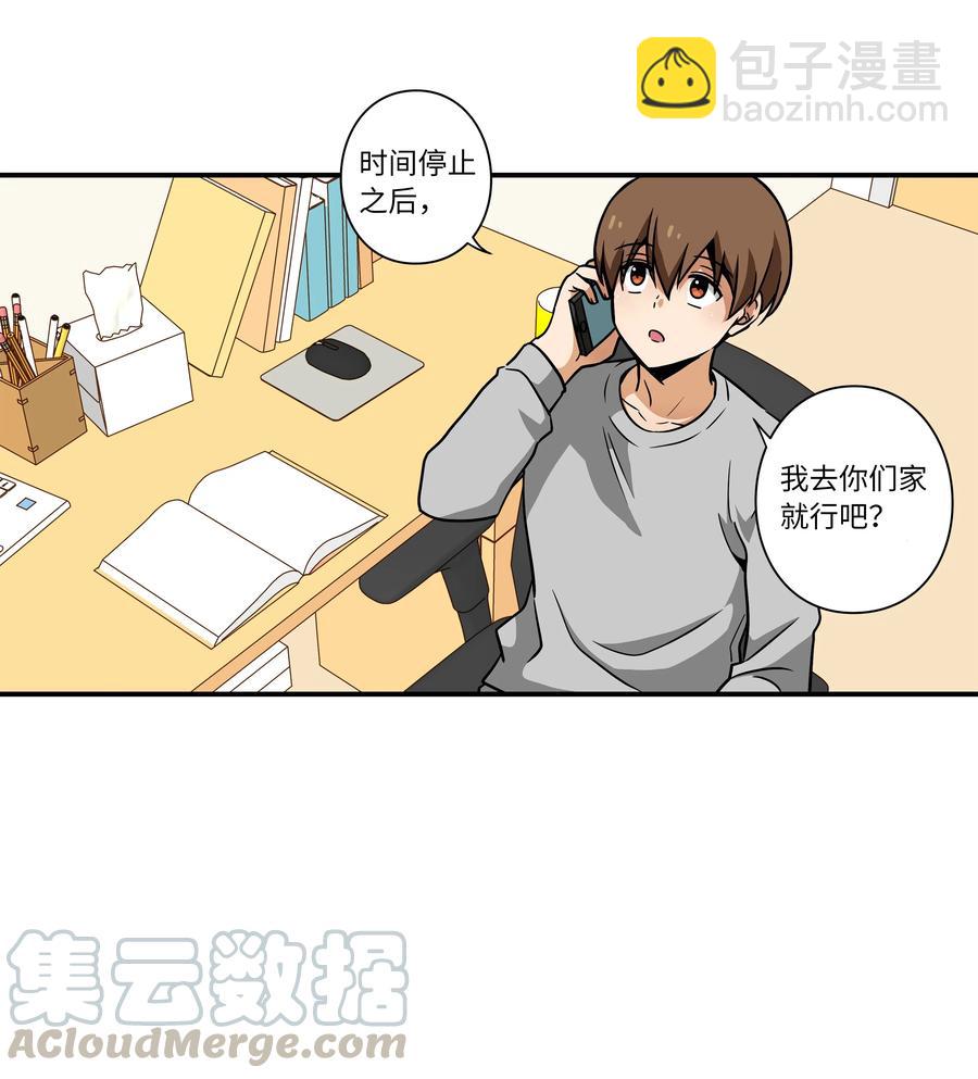 《时间掌控者》43 恩禾毛线绑架X 第27页