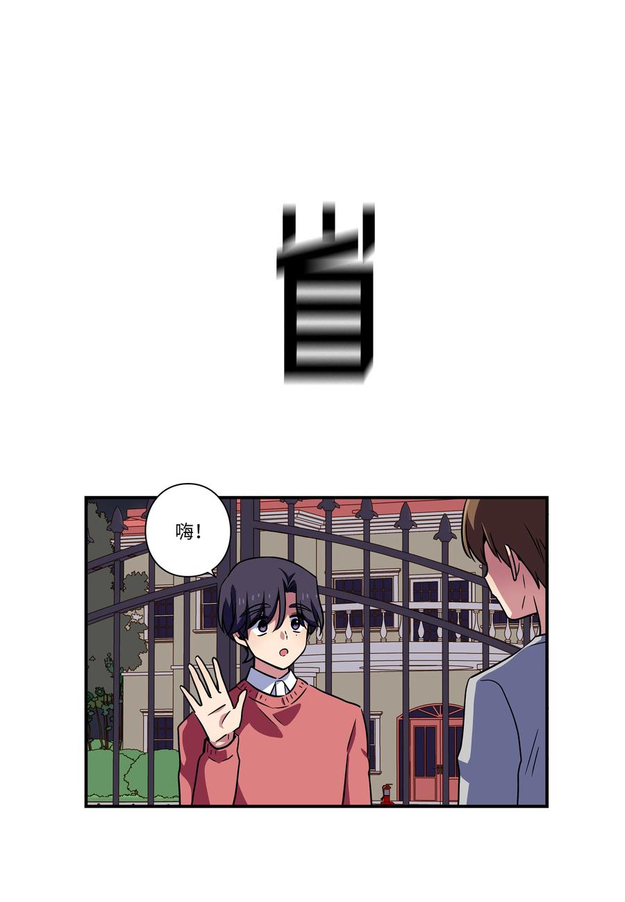 《时间掌控者》43 恩禾毛线绑架X 第30页