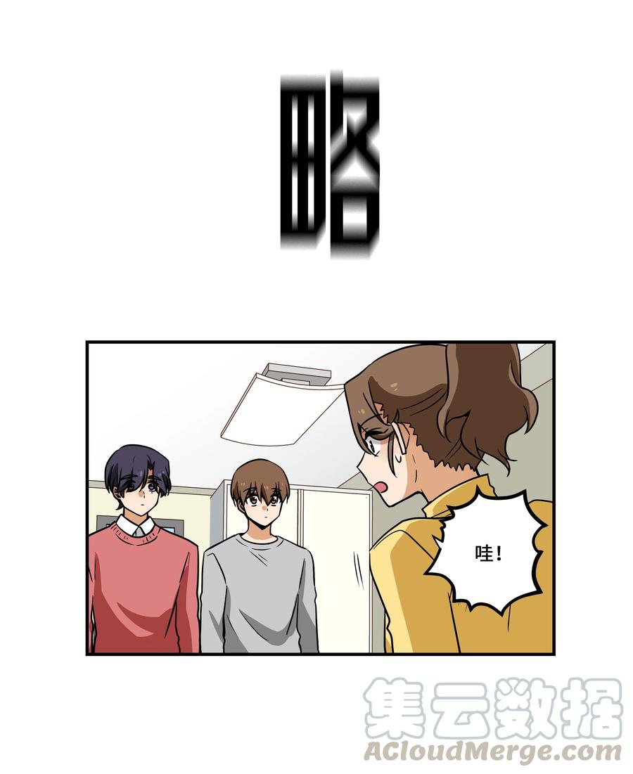 《时间掌控者》43 恩禾毛线绑架X 第31页