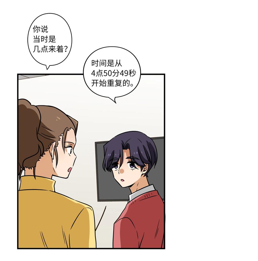 《时间掌控者》43 恩禾毛线绑架X 第34页