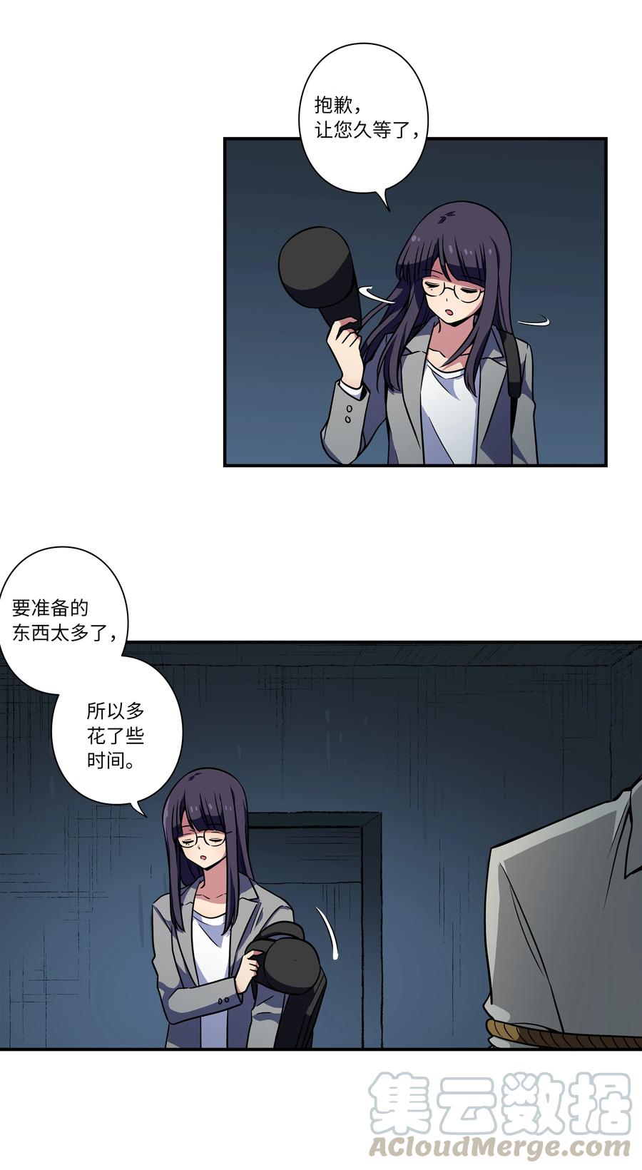 《时间掌控者》43 恩禾毛线绑架X 第5页