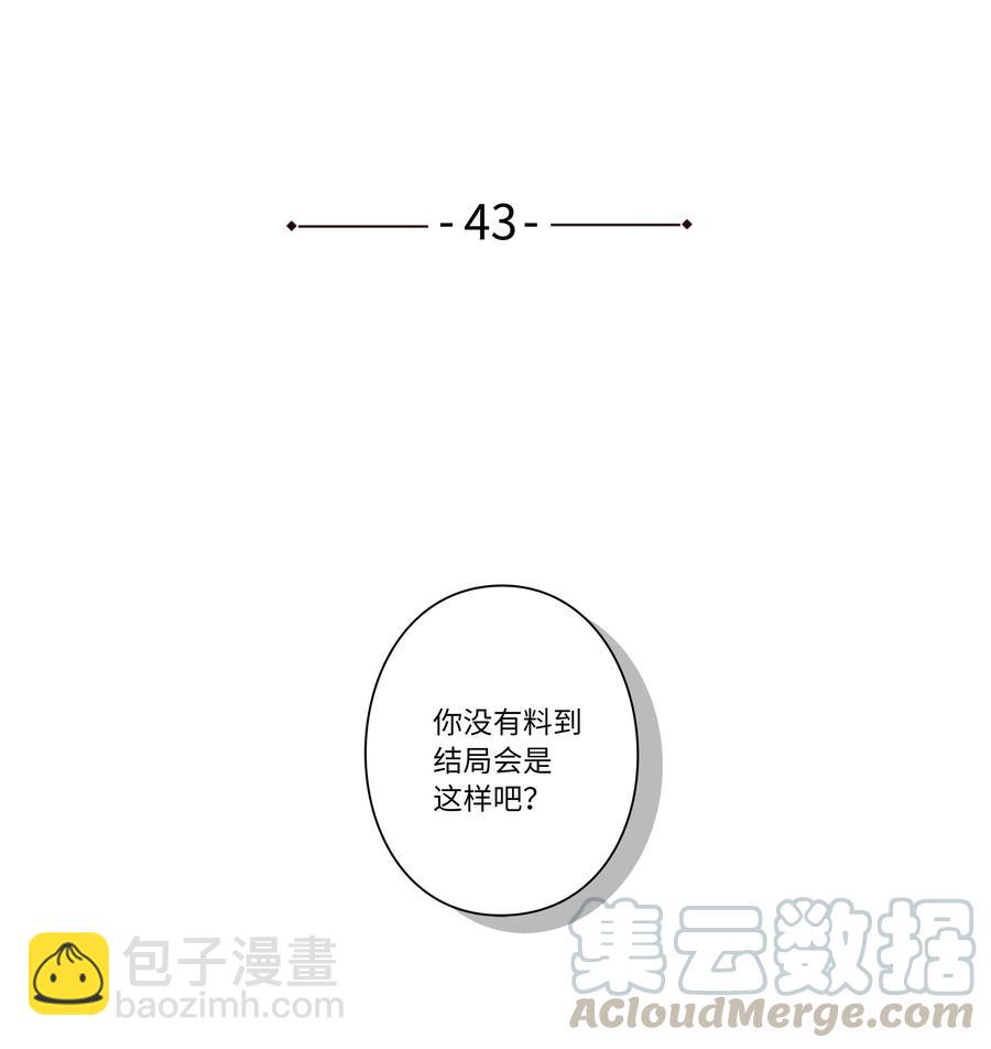《时间掌控者》43 恩禾毛线绑架X 第9页