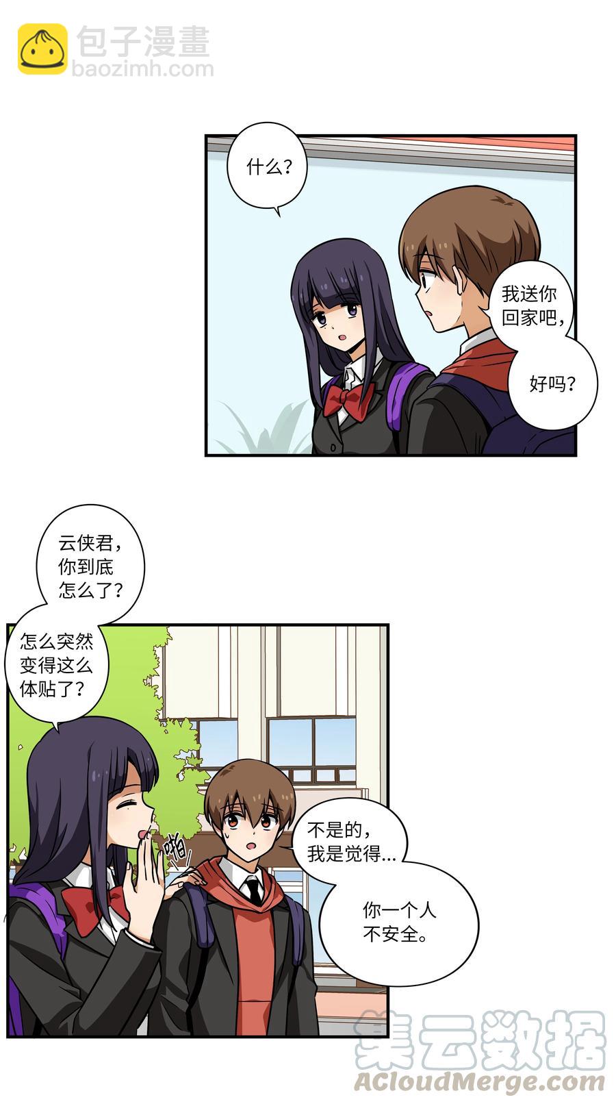 《时间掌控者》42 恩禾有秘密 第17页
