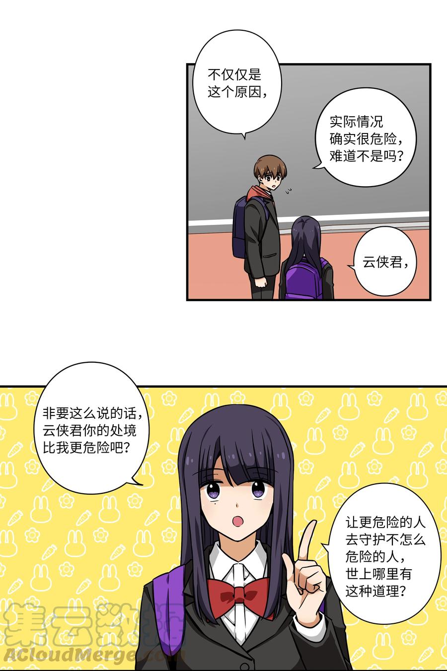 《时间掌控者》42 恩禾有秘密 第19页
