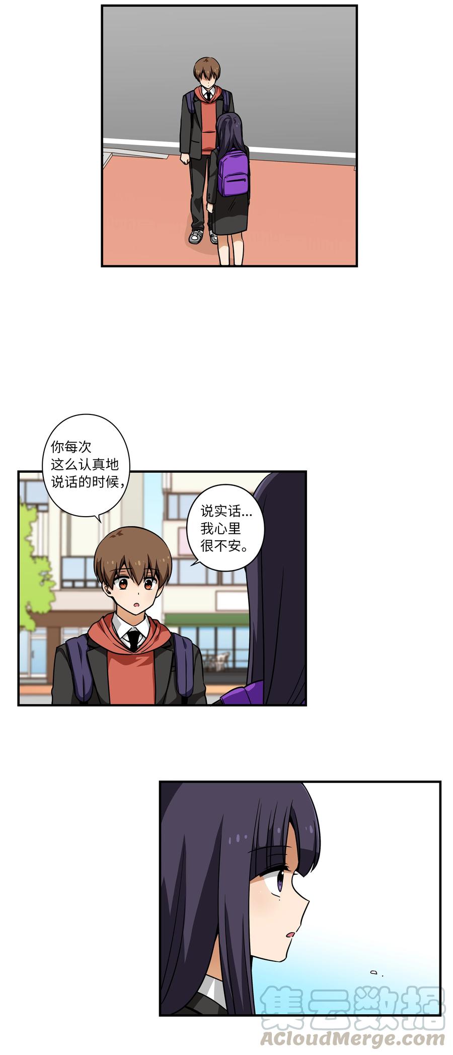 《时间掌控者》42 恩禾有秘密 第23页