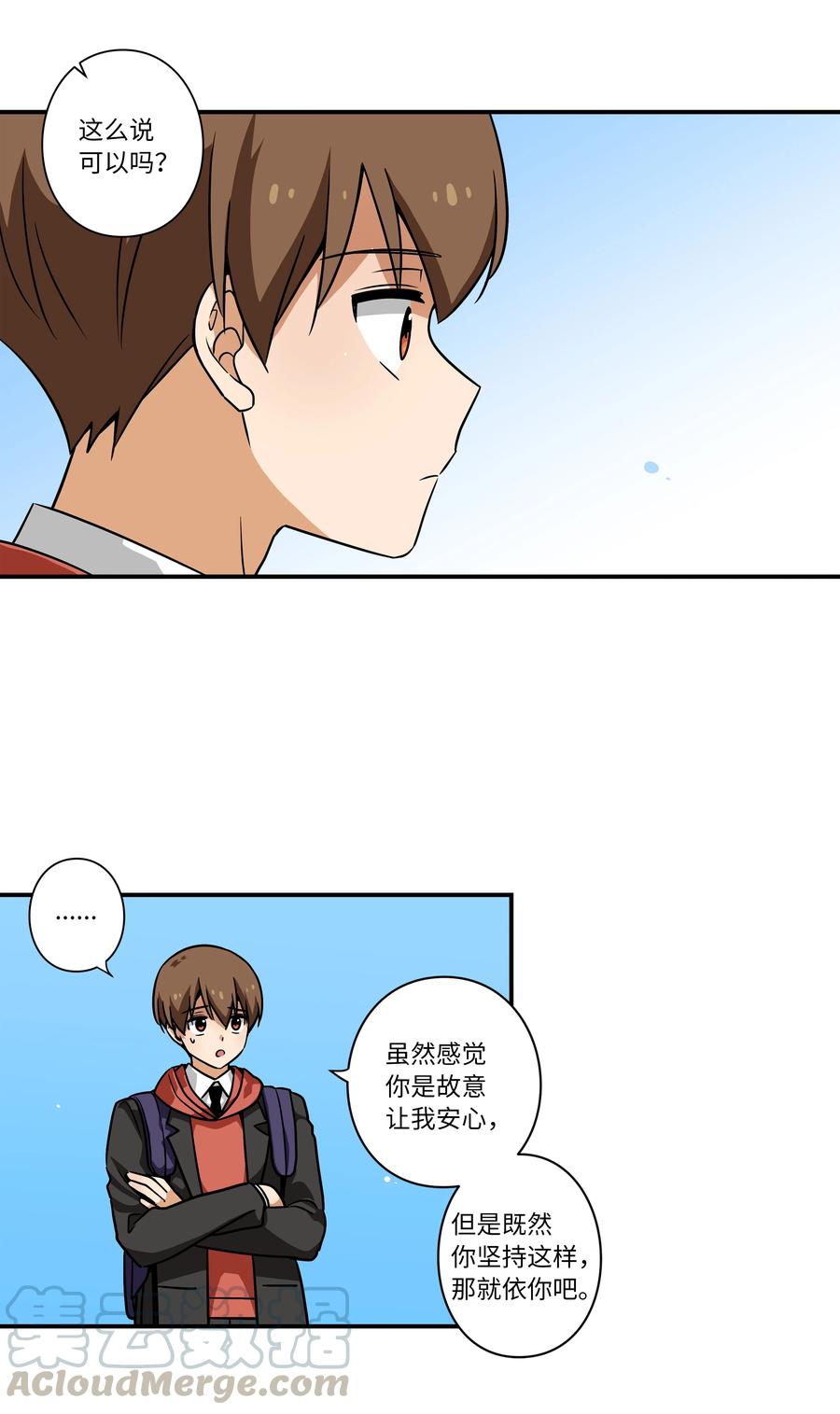 《时间掌控者》42 恩禾有秘密 第29页