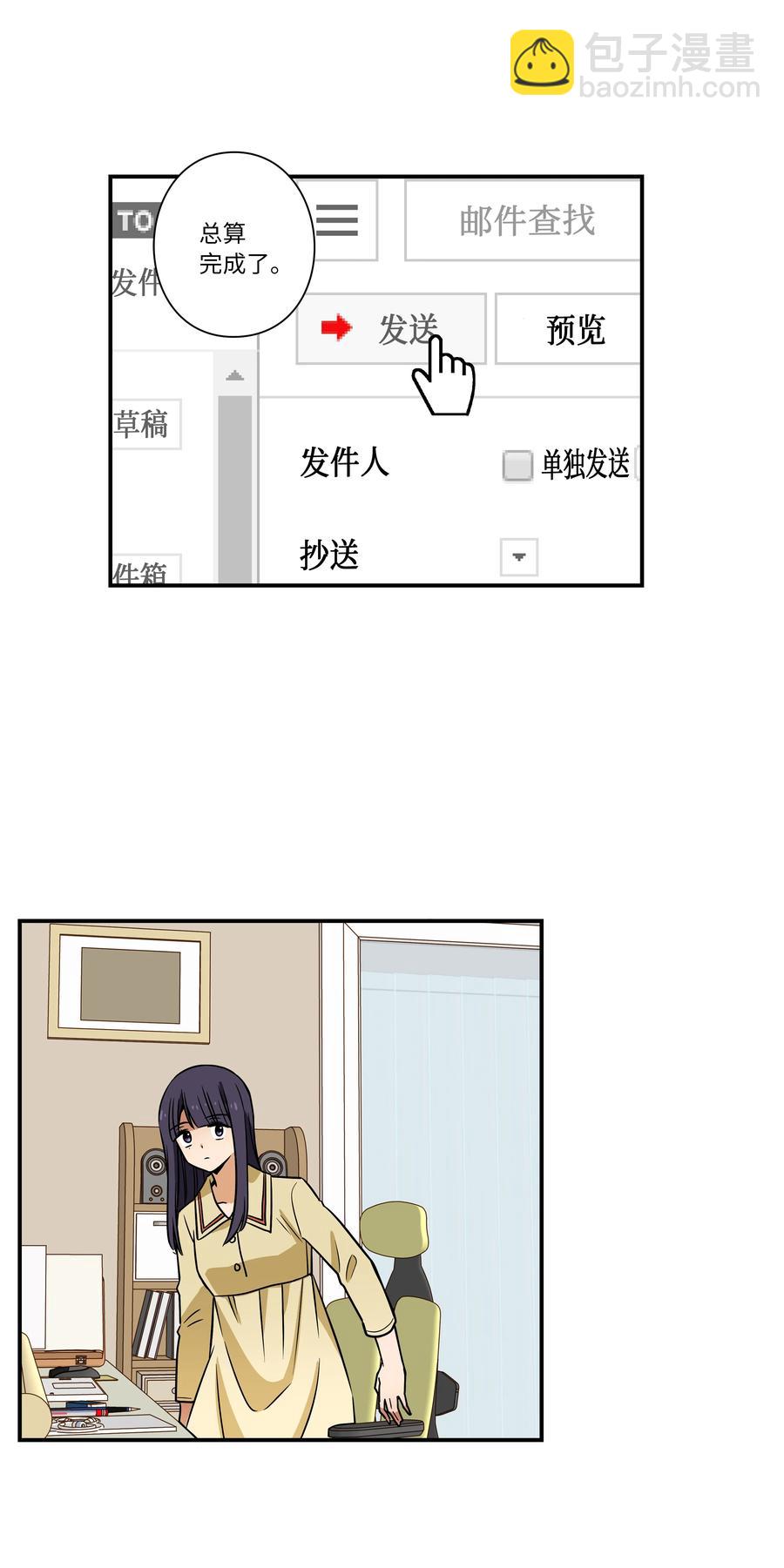《时间掌控者》42 恩禾有秘密 第34页