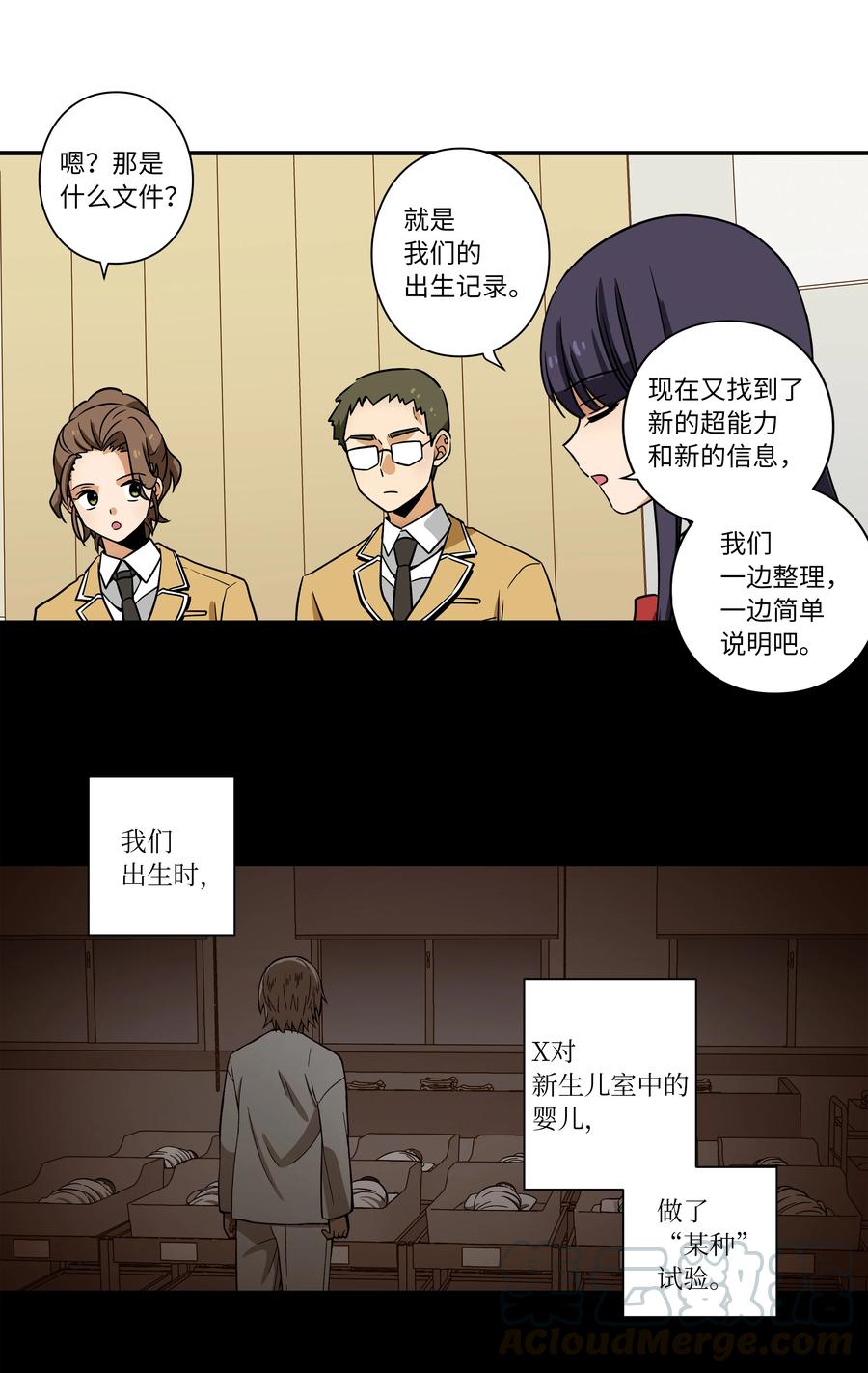《时间掌控者》41 会公开向社会寻求保护吗？ 第15页