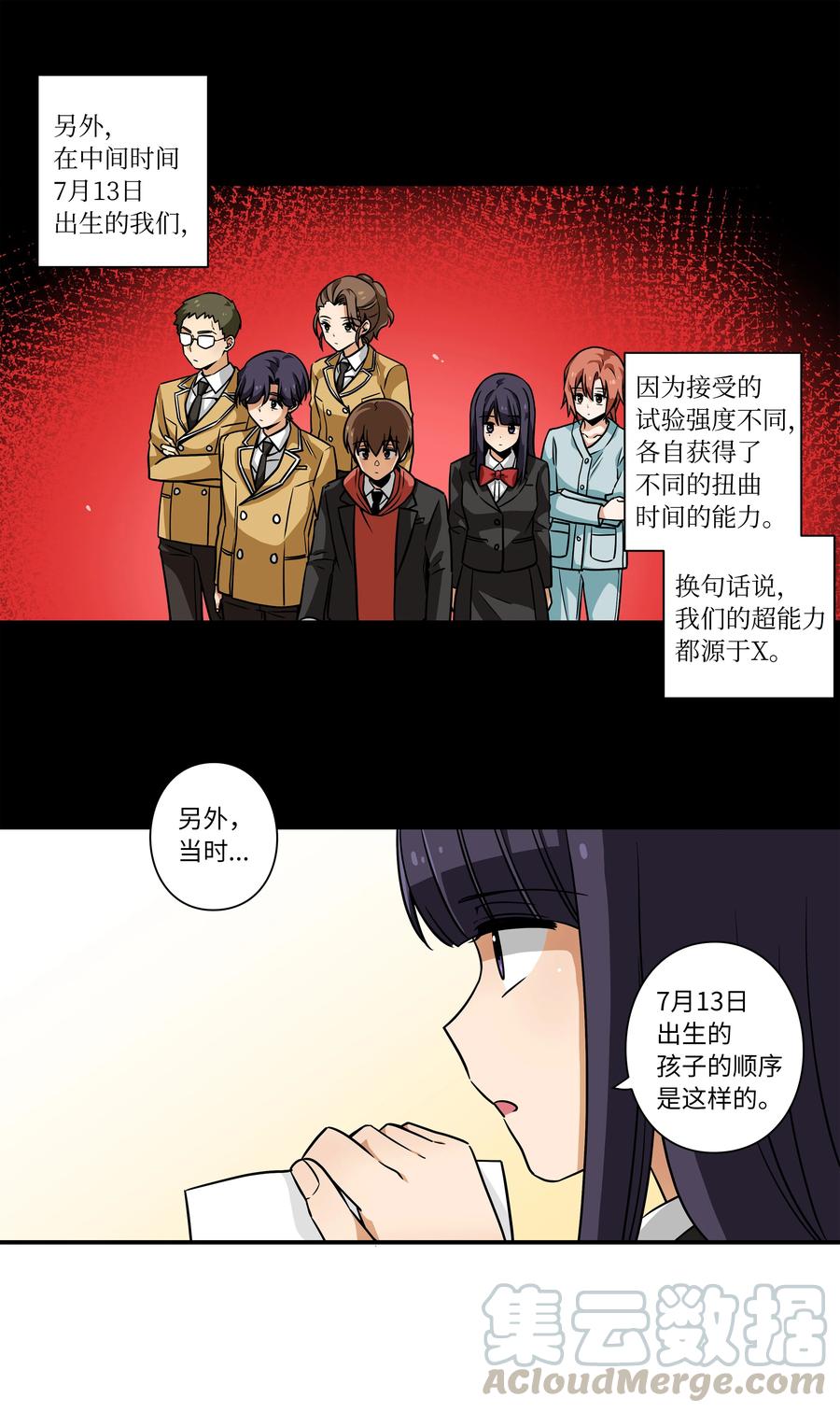 《时间掌控者》41 会公开向社会寻求保护吗？ 第17页
