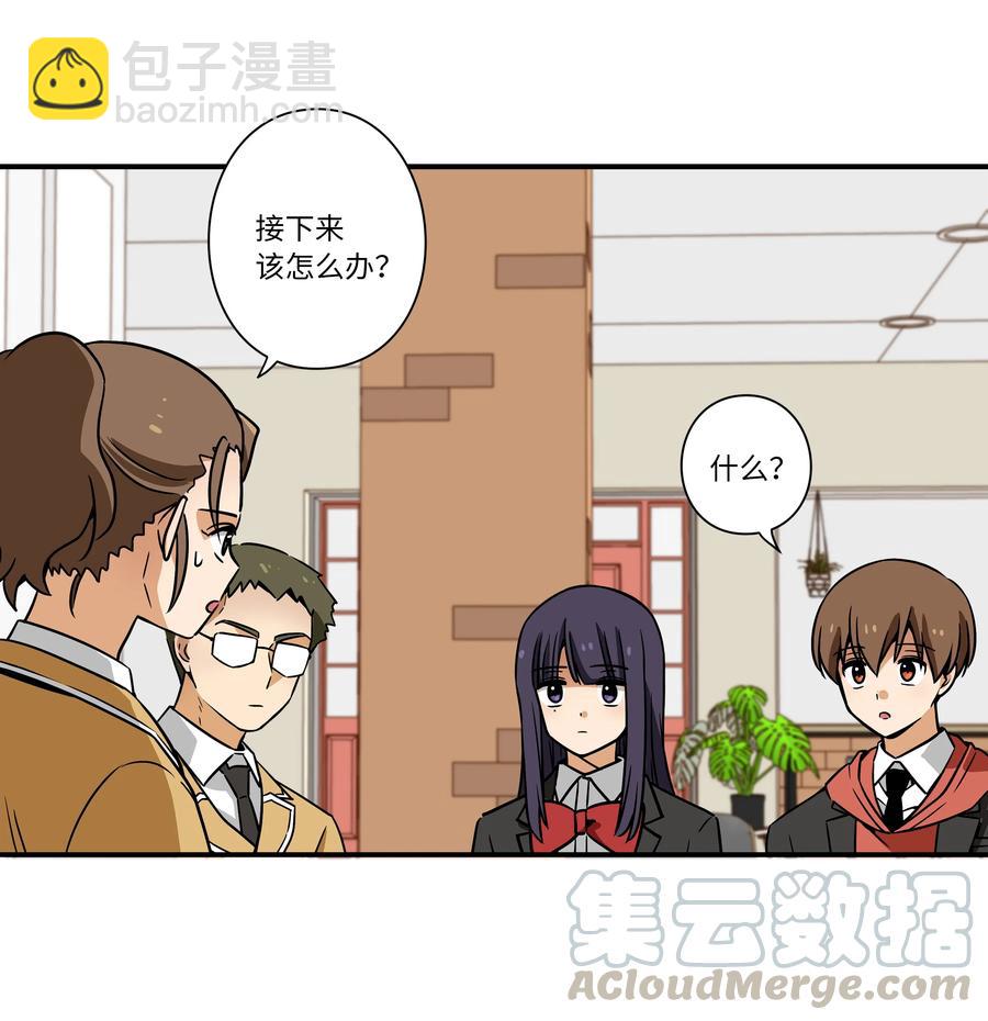 《时间掌控者》41 会公开向社会寻求保护吗？ 第25页