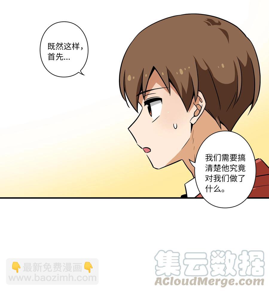《时间掌控者》41 会公开向社会寻求保护吗？ 第33页