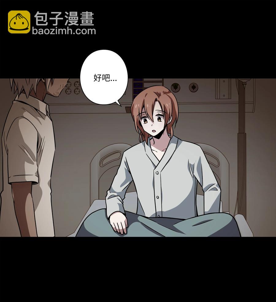 《时间掌控者》44 X谋害都时荣的过程再现 第10页