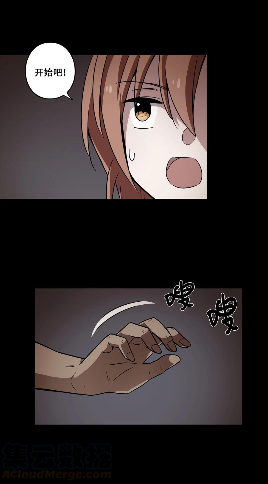 《时间掌控者》44 X谋害都时荣的过程再现 第15页