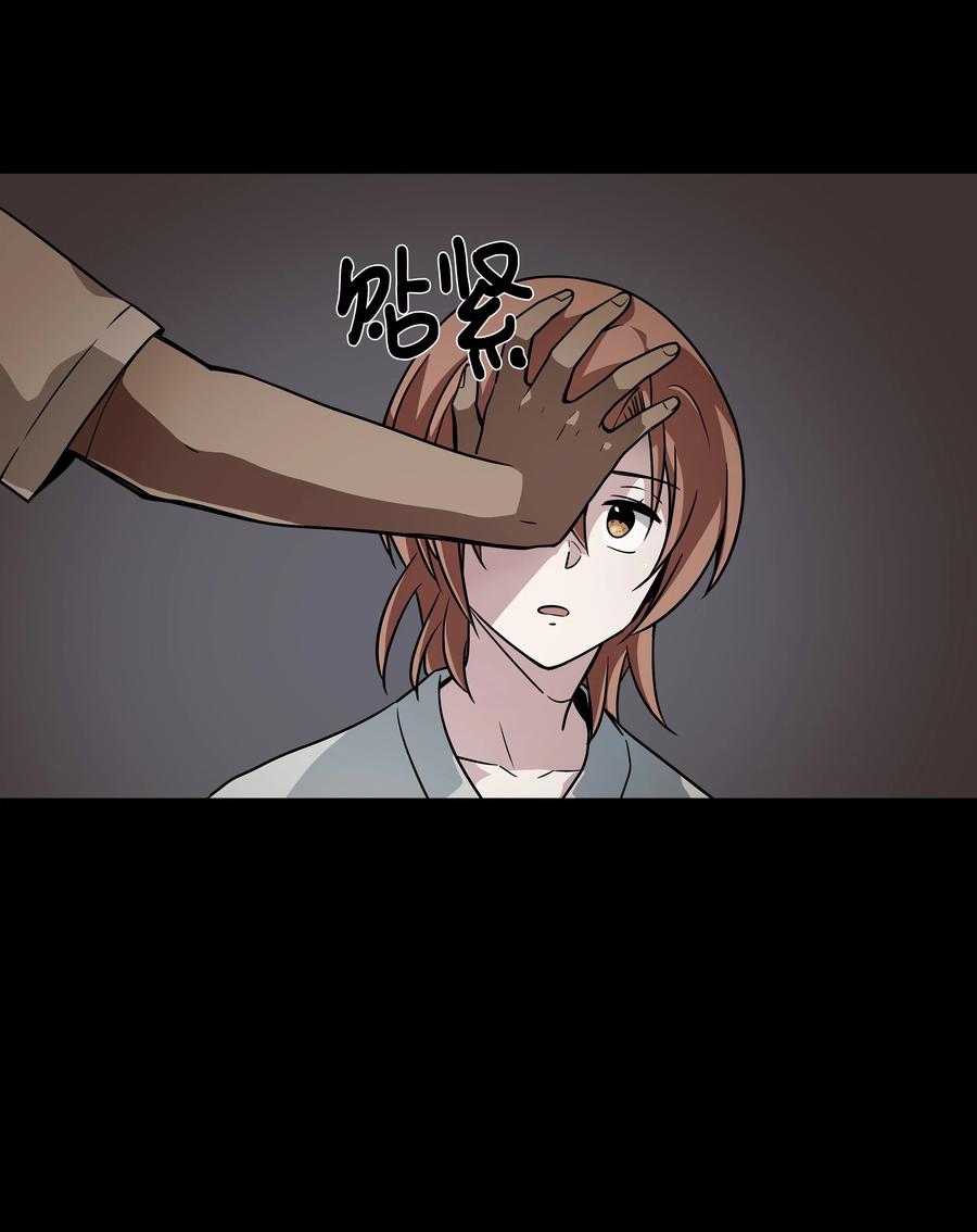 《时间掌控者》44 X谋害都时荣的过程再现 第16页