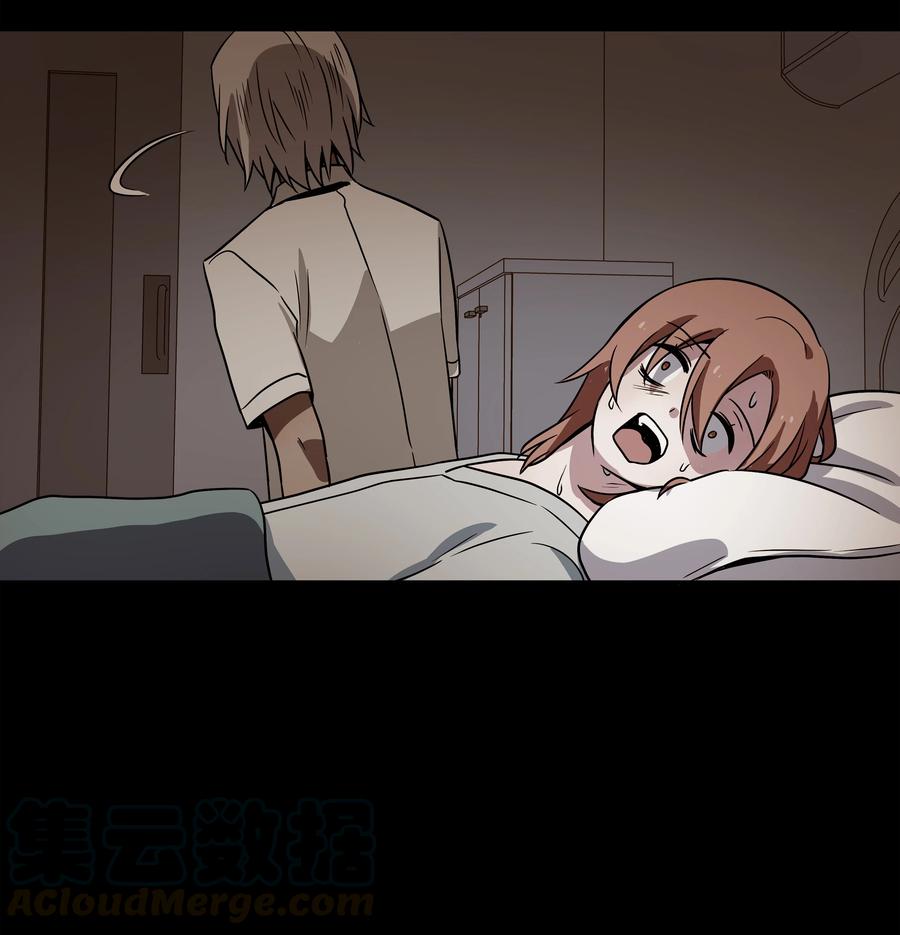 《时间掌控者》44 X谋害都时荣的过程再现 第23页