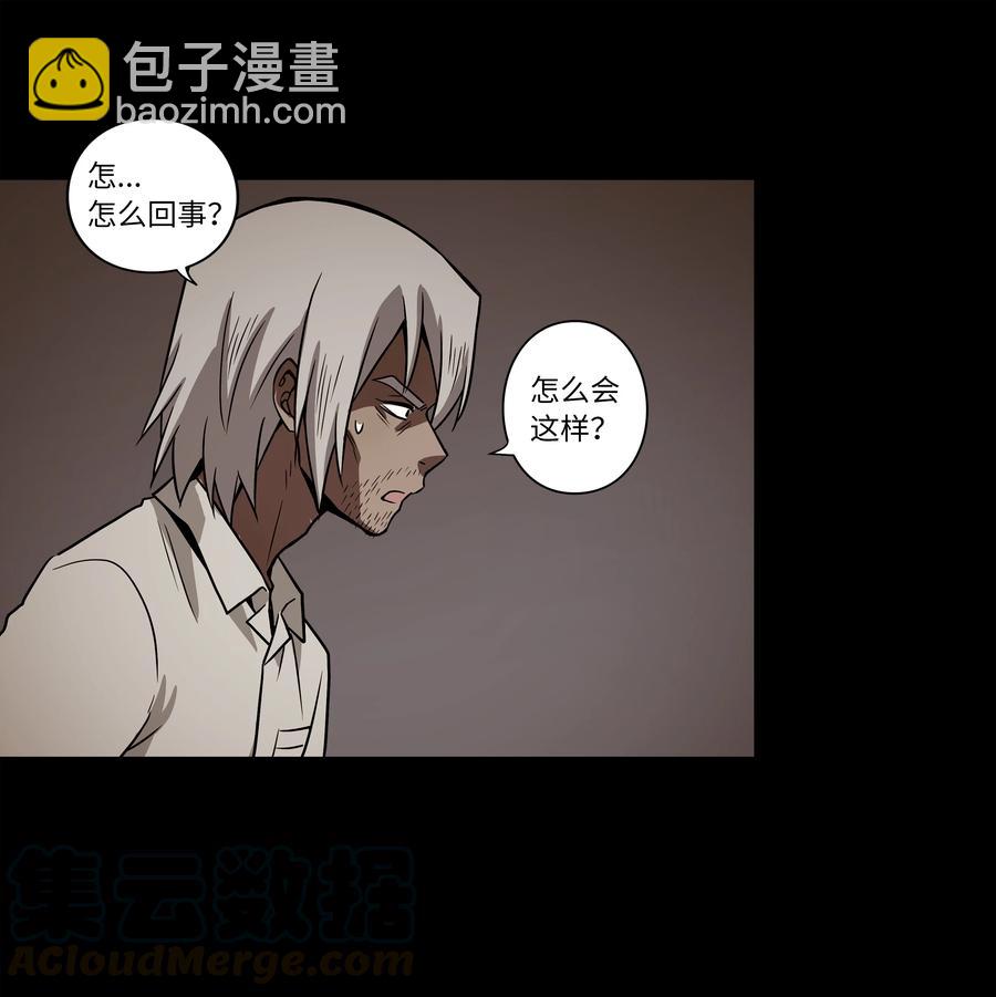 《时间掌控者》44 X谋害都时荣的过程再现 第27页
