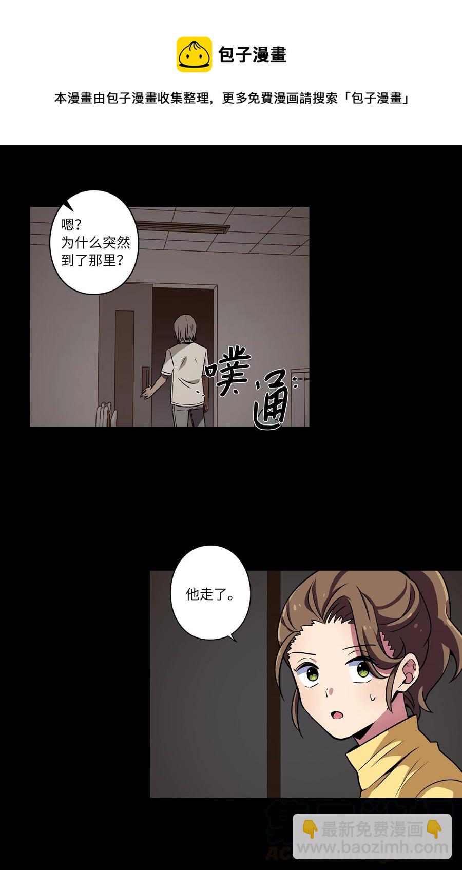 《时间掌控者》44 X谋害都时荣的过程再现 第35页