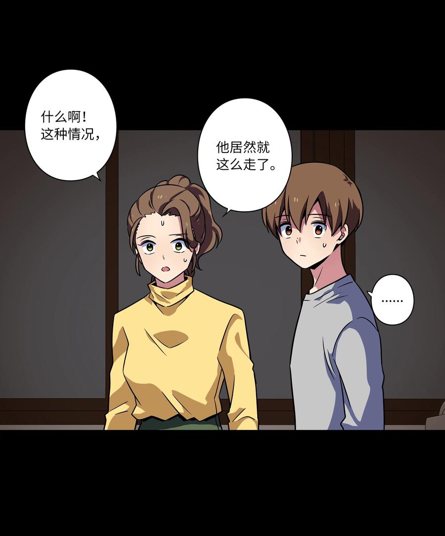 《时间掌控者》44 X谋害都时荣的过程再现 第36页