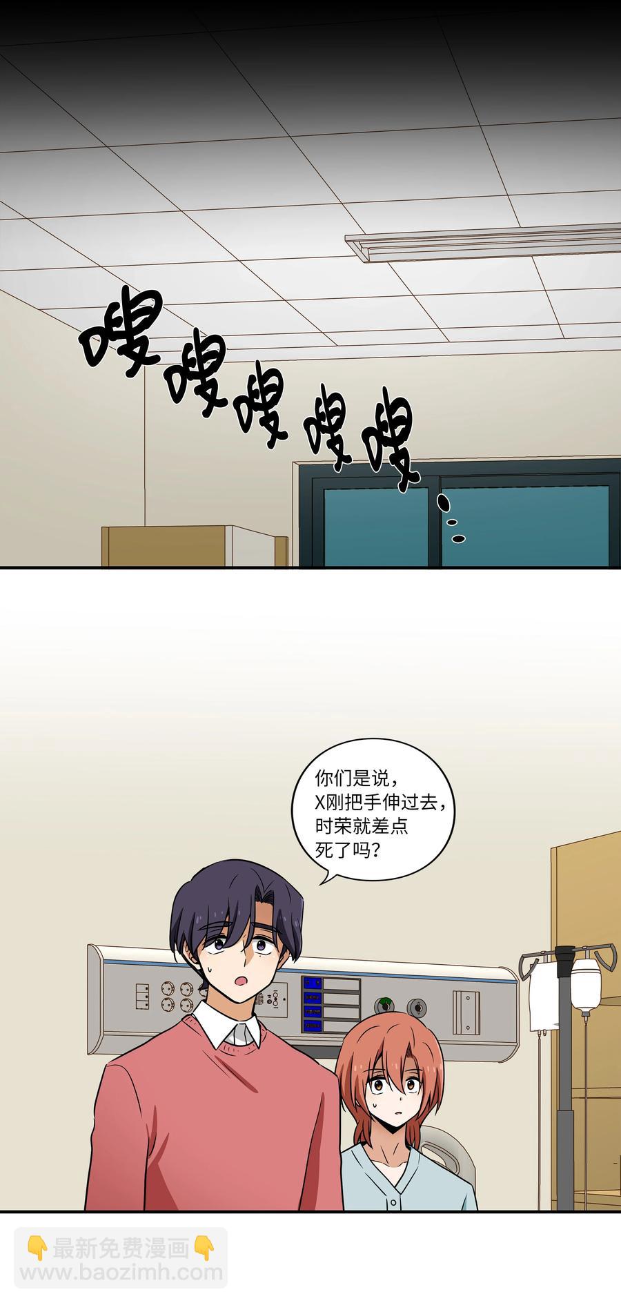 《时间掌控者》44 X谋害都时荣的过程再现 第38页