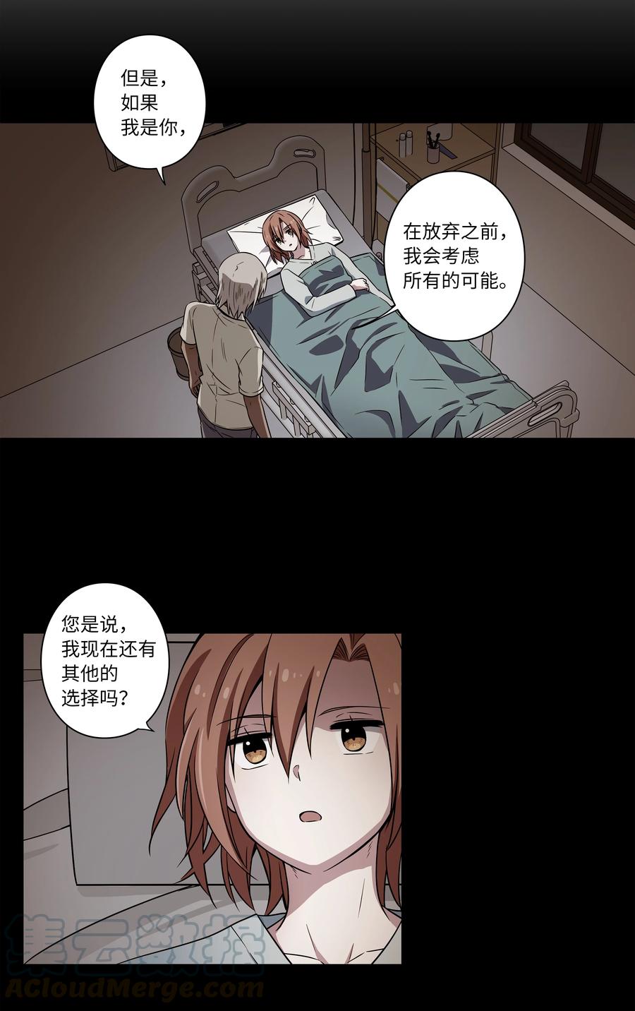 《时间掌控者》44 X谋害都时荣的过程再现 第3页
