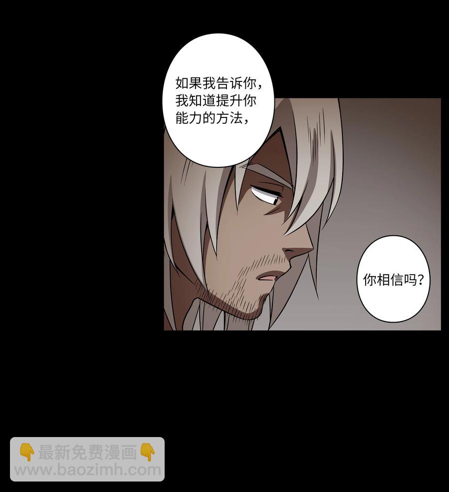 《时间掌控者》44 X谋害都时荣的过程再现 第4页