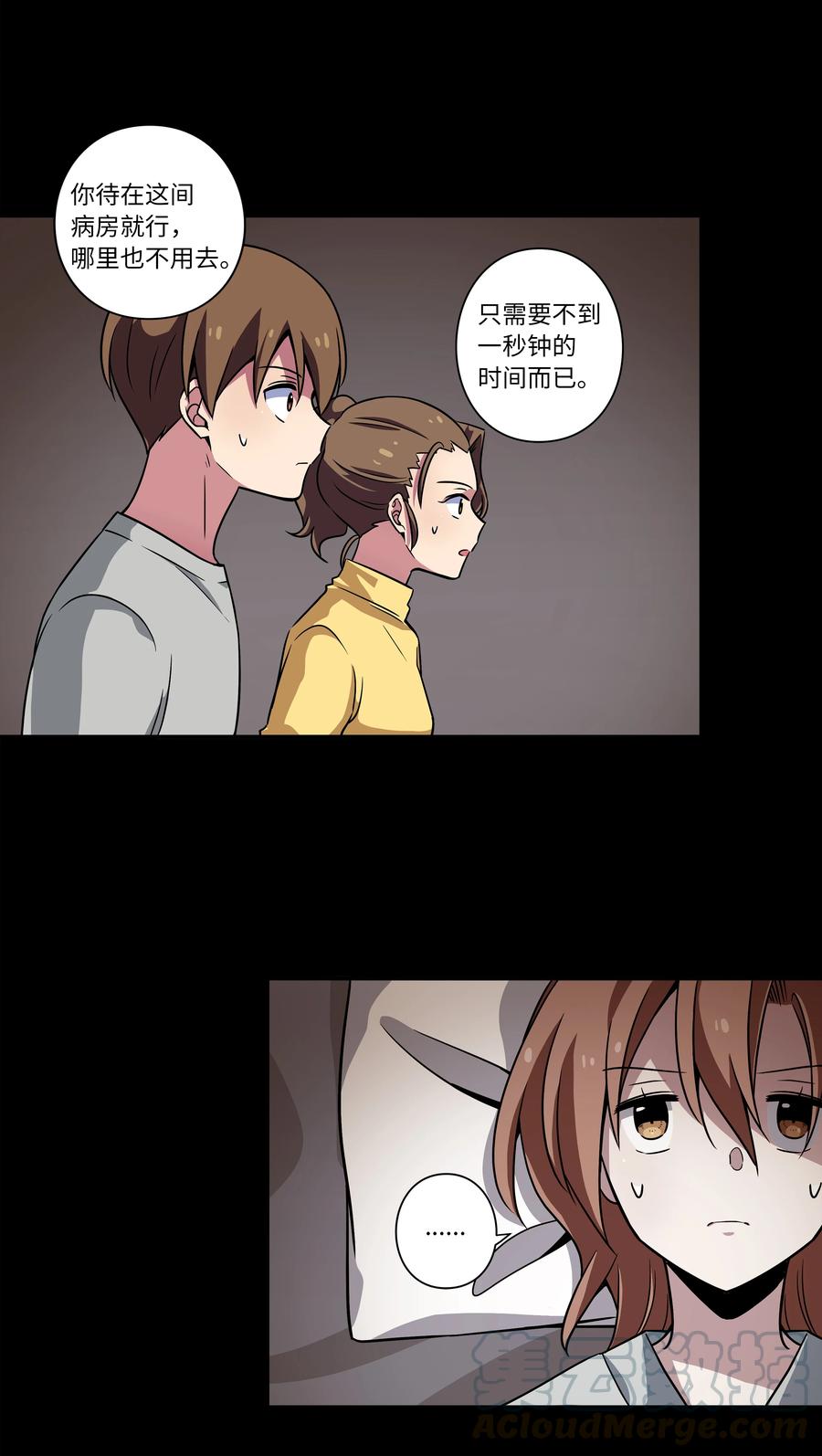 《时间掌控者》44 X谋害都时荣的过程再现 第9页