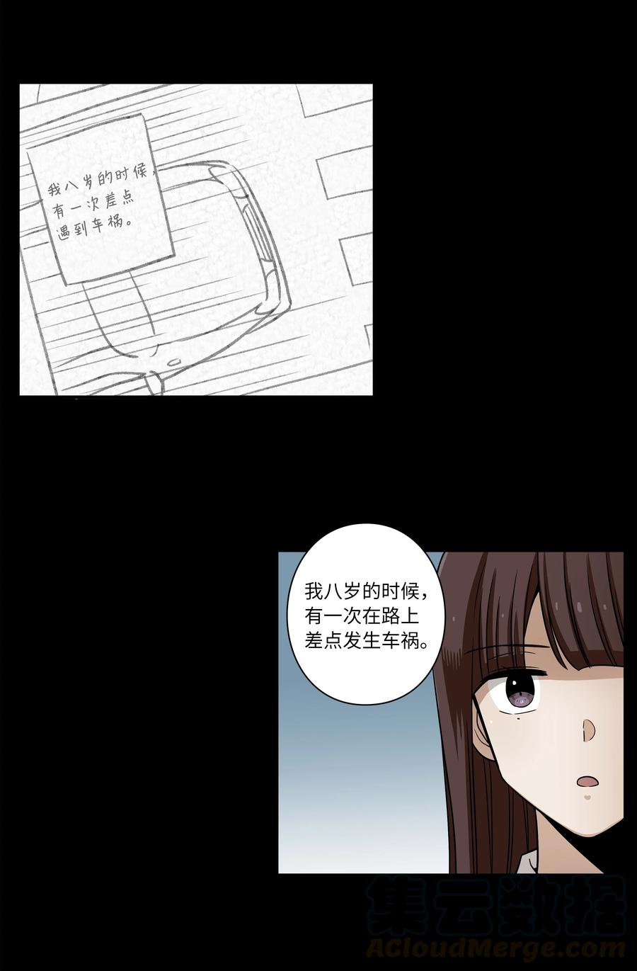 《时间掌控者》47 攻略计划 第13页