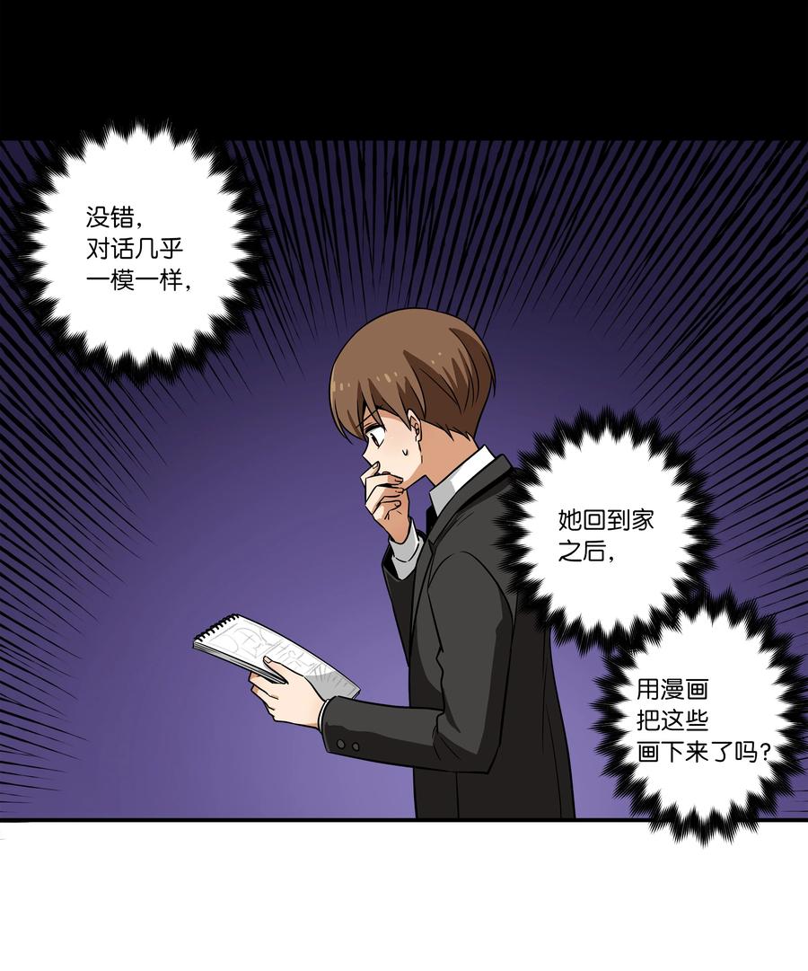 《时间掌控者》47 攻略计划 第14页