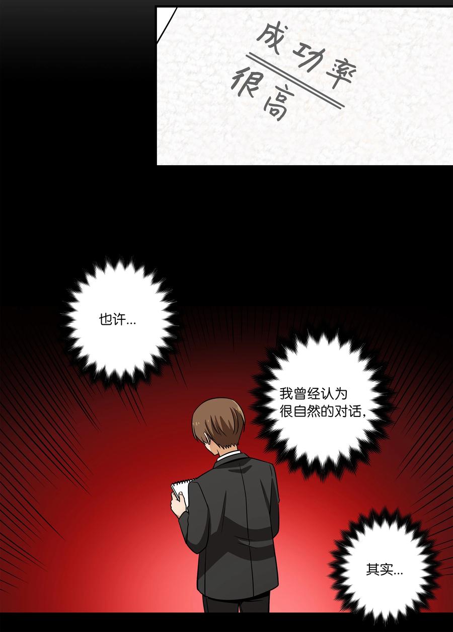 《时间掌控者》47 攻略计划 第16页