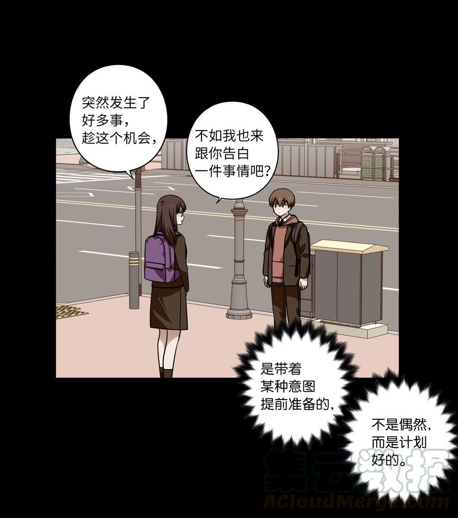《时间掌控者》47 攻略计划 第17页