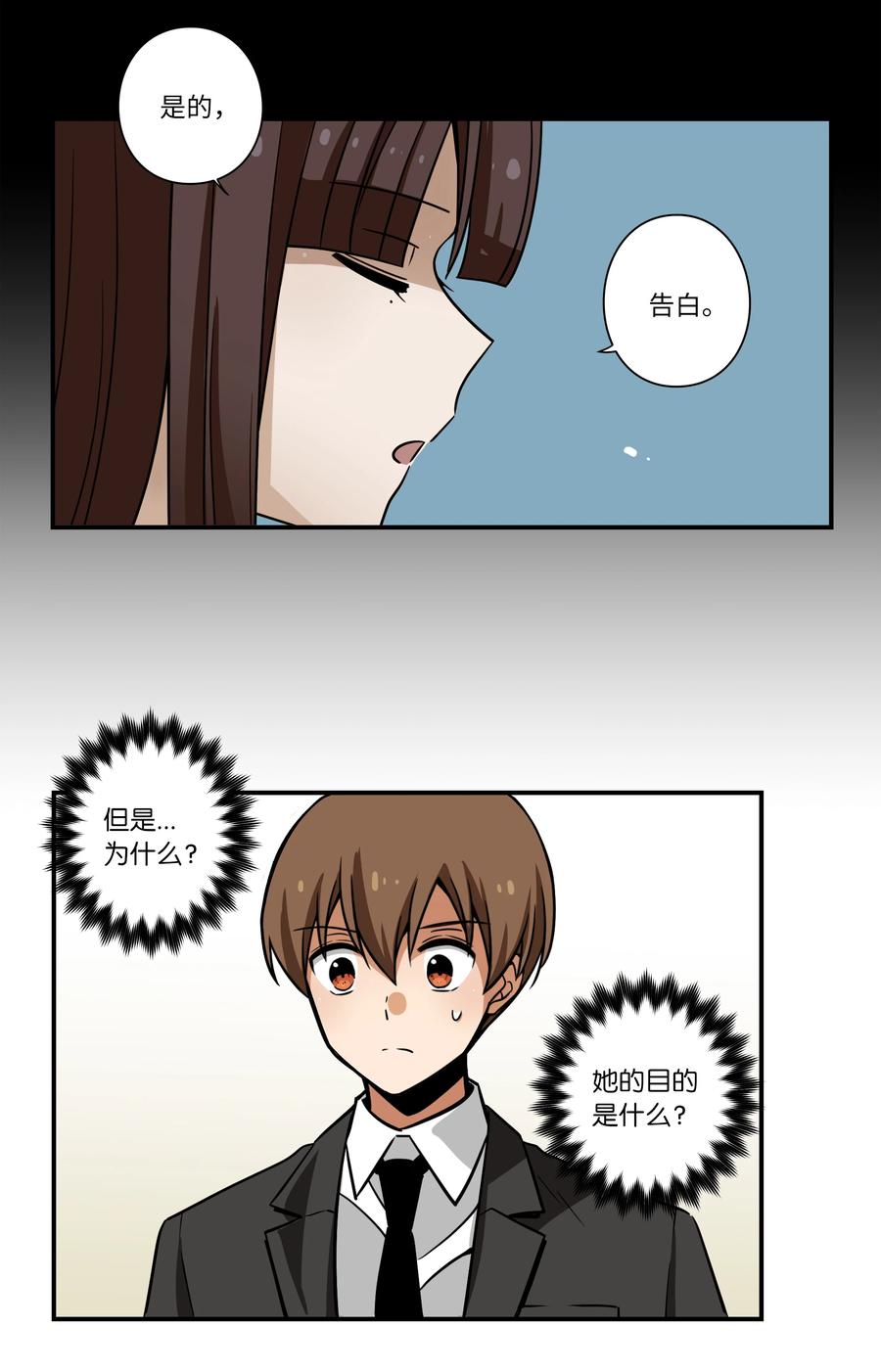 《时间掌控者》47 攻略计划 第18页